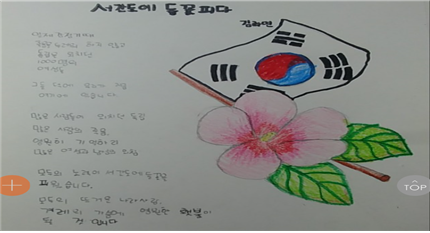 고양시 문화초등학교 5학년 김하연 양의 독후감과 그림