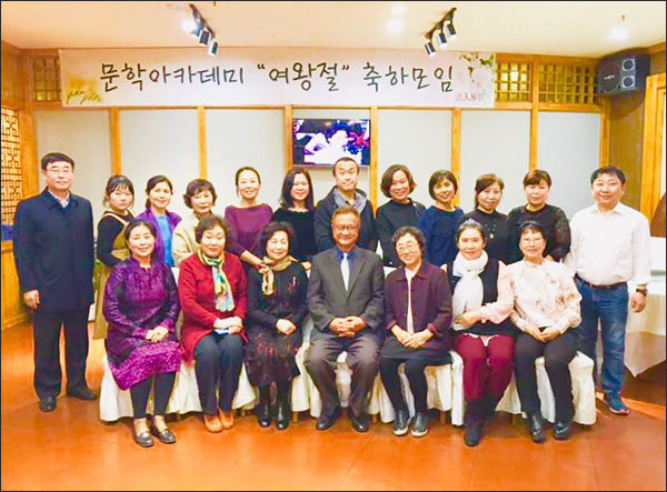 문학아카데미 "여왕절" 축하모임