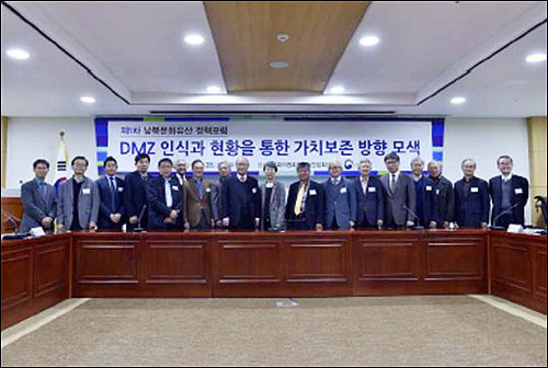 제1차 남북문화유산 정책포럼 현장