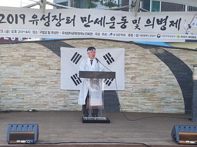 이남일 대전지방보훈청장이 축사를 하고있다.