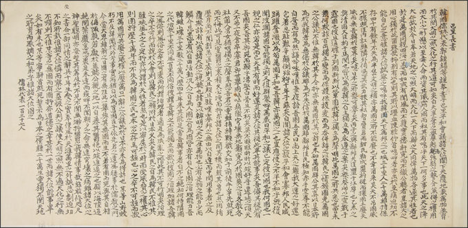 면우 곽종석이 작성한 파리장서 초본(한국국학진흥원 소장)