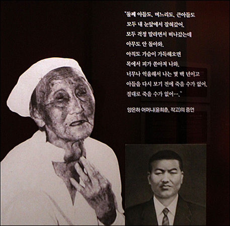 두 아들과 며느리를 잃은 고 윤희춘 할머니 증언(제주 4.3평화기념관)
