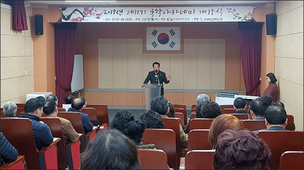 제11기 국학아카데미