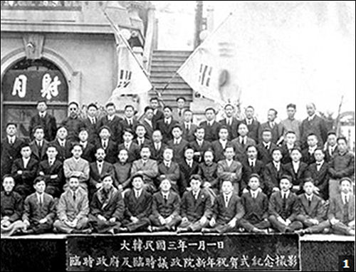 대한민국 임시정부 및 임시의정원 신년축하식 기념촬영 (1921.1.1.)