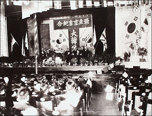 1921년 열린 임시정부 3.1절 기념식