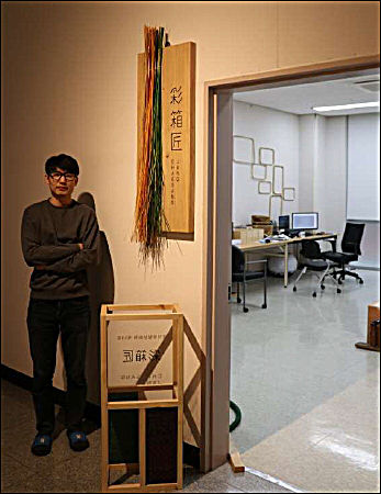 채상장 김승우 이수자의 공방과 직접 제작한 명패, 세움 간판
