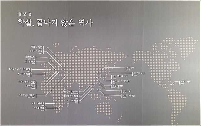 제암리3.1운동순국기념관에는 "학살, 끝나지 않은 역사" 전시회가 열리고 있다.