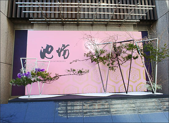 건물 외벽에 설치한 이케바나(꽃꽂이)