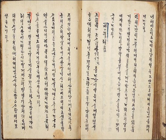 ≪규합총서≫, 1809