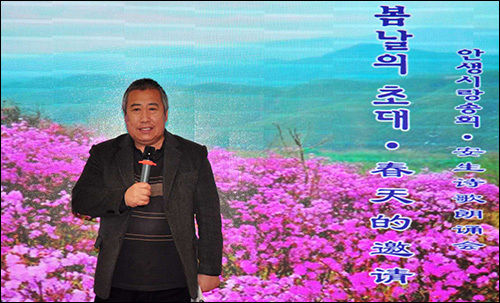 연변대학 문학박사생 도사인 우상렬 교수가 모두 발언에서 안생 시인의 시창작을 높이 평가하였다.