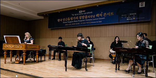 ‘아리랑ㆍ헝가리안 무곡’ 연곡을 연주하는 모습(양금 - 윤은화, 조재은, 윤길수, 손은주, 이인지 / 침발롬 - 빅토리아 헤랜스카 / 타악 - 최성묵, 안 진)