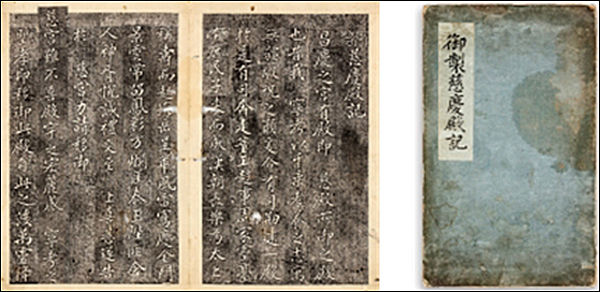 순조가 쓴 《자경전기(慈慶殿記)》, 1808년, 40.5×24.9cm