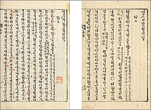 윤용구가 여성 교육을 위해 한글로 쓴 중국의 역사 《정사기람(正史紀覽)》