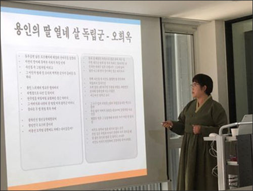 중국에서 활약한 생존 애국지사인 오희옥 지사에 대한 이야기를 하는 이윤옥 박사