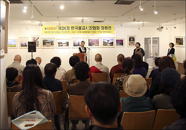 제24회 불교사진전 개막식 모습