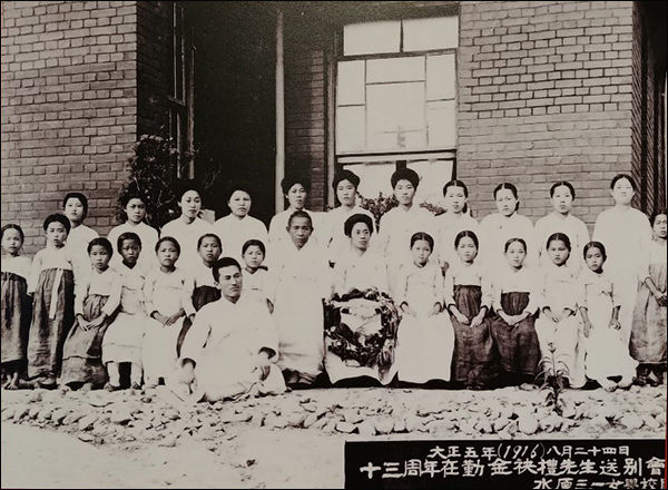 수원삼일학교 교사인 김몌례 선생의 송별 사진, 가운데 꽃목걸이를 들고 있는 사람이 김몌례 선생, 뒷줄 왼쪽에서 4번째부터 차인재, 박충애,나혜석이며 맨 앞의 남성은 민족대표 48인 가운데 한분인 김세환 지사(1916년 8월 24일). 독립기념관 제공