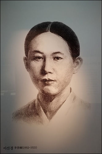이선경 지사 초상화, 수원박물관 제공