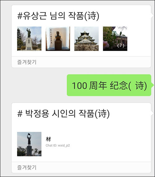 문학시선 작가들(박정용, 유상근)이 참여한 시가 사이버 갤러리에 전시되어 있다.