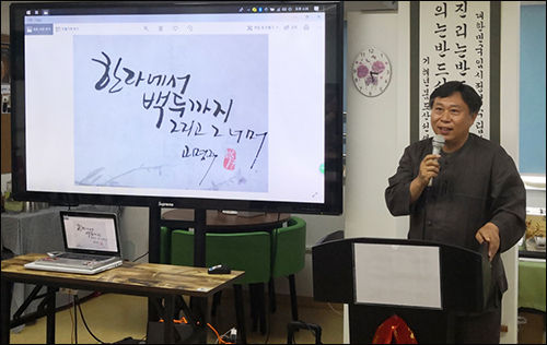 “들꽃, 인연 그리고 순국선열”이란 제목의 기념강좌를 하고 있는 고명주 대표