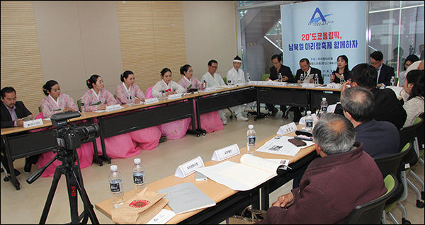 “2020년 도쿄올림픽, 남북일아리랑축제 함께하자”는 제목의 제1차 아리랑다리회 한일문화교류 간담회 모습