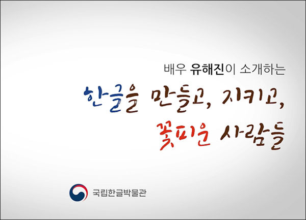 세종탄신일 기념 온라인 홍보<br>
주소 : //webdisk.hangeul.go.kr (아이디-guest5, 비번 6270)