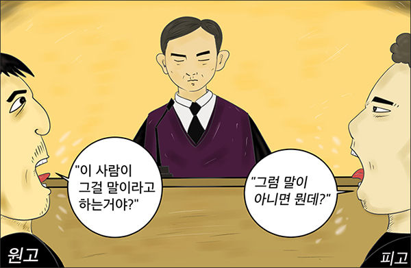 재판을 가장 잘 하는 판사는 원과와 피고의 말을 충분히 들어주는 판사가 아닐까?(그림 이승헌 작가)