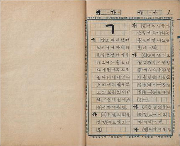 말모이 사전 원고(1911)