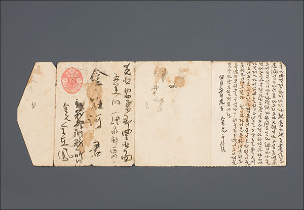 김재봉 옥중엽서(金在鳳 獄中葉書), 1926년, 경상북도독립운동기념관 소장