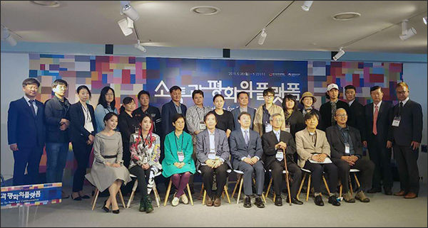 한국문학번역원 "소통과 평화의 플랫폼" 참가자들