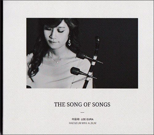 이유라의 미니음반 “THE SONG OF SONGS” 표지