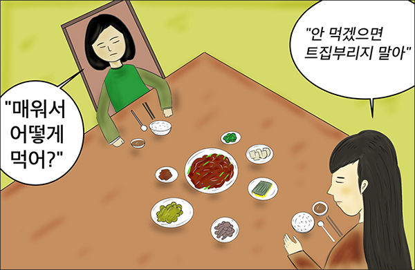 엄마는 고추장에 비빈 고기를 먹게 만들고 말았다.(그림 이승헌 작가)