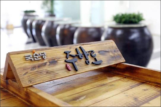 「국순당」의 횡성 양조장 견학로인 ‘주향로’