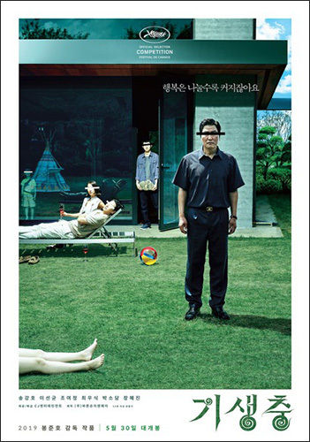 황금종려상을 받은 봉준호 감독 영화 “기생충” 포스터