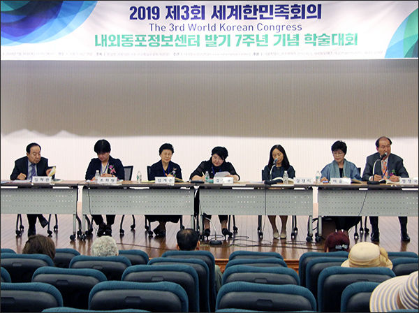 '코리안 디아스포라 여성독립운동가의 역할과 의미'에 대한 학술회의 모습