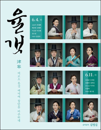 율객 출연진들