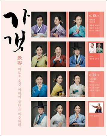 가객 출연진들