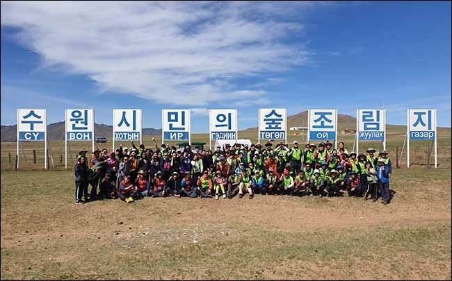 ‘2019 몽골 수원시민의 숲’ 식목행사에 참여한 관계자들이 다함께 기념촬영을 하고 있다.