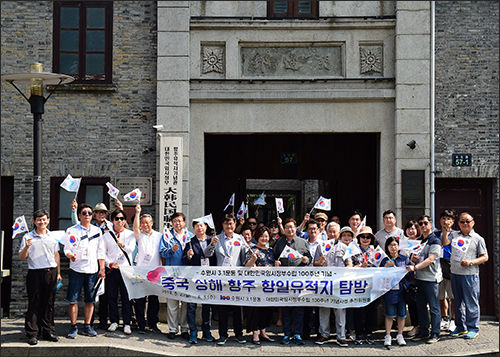 탐방단이 4일 항주 임시정부청사 앞에서 태극기를 흔들고 있다.