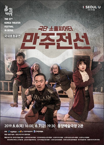 만주전선 포스터