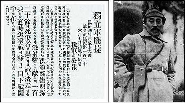 “독립군 승첩”이라는 제목의 1920년 6월 10일 독립신문 봉오동전투 기사(왼쪽), 봉오동전투의 승장 홍범도 장군