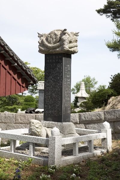 삼막사에 전재산을 바쳐 불사를 한 신도 홍원거사 공덕비