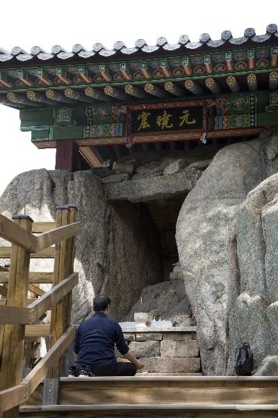 원효굴 앞에서 원효스님처럼 좌선하는 신도, 참선의 덕으로 원효스님처럼 깨달음에 이르길...