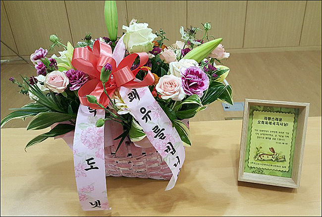 학교도서관문화운동네트워크 회원들이 오희옥 지사님께 드린 <자랑스러운 오희옥애국지사님> 패와 꽃바구니