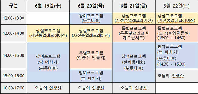 특설무대 행사