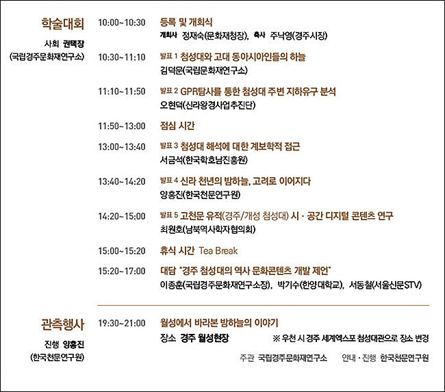 학술대회 일정