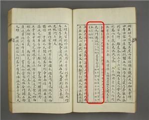 『경복궁영건일기』 권3 광화문 현판 설명부분, (일본 와세다대 소장)