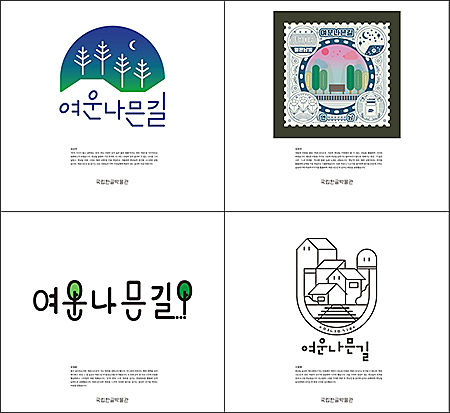 한글 상표 공방〉 교육 결과물 전시 홍보물 1