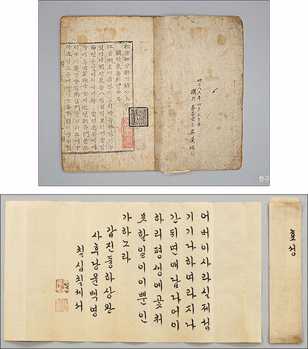 송강가사》이미지 / <훈민가>