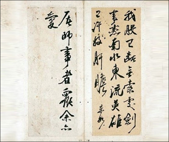 《천사사사한진적(天使詞翰眞蹟)》이라는 서첩에 실린 서거정 필적. 부드러우면서도 강직함이 담겨 있다는 평가를 받는다. 경기도박물관 소장.