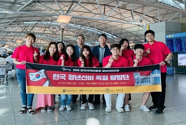 2차 청년선비 독일탐방단 발대식